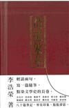 消遣繁華