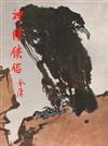 神鵰俠侶
