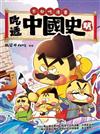 吃透中國史‧明